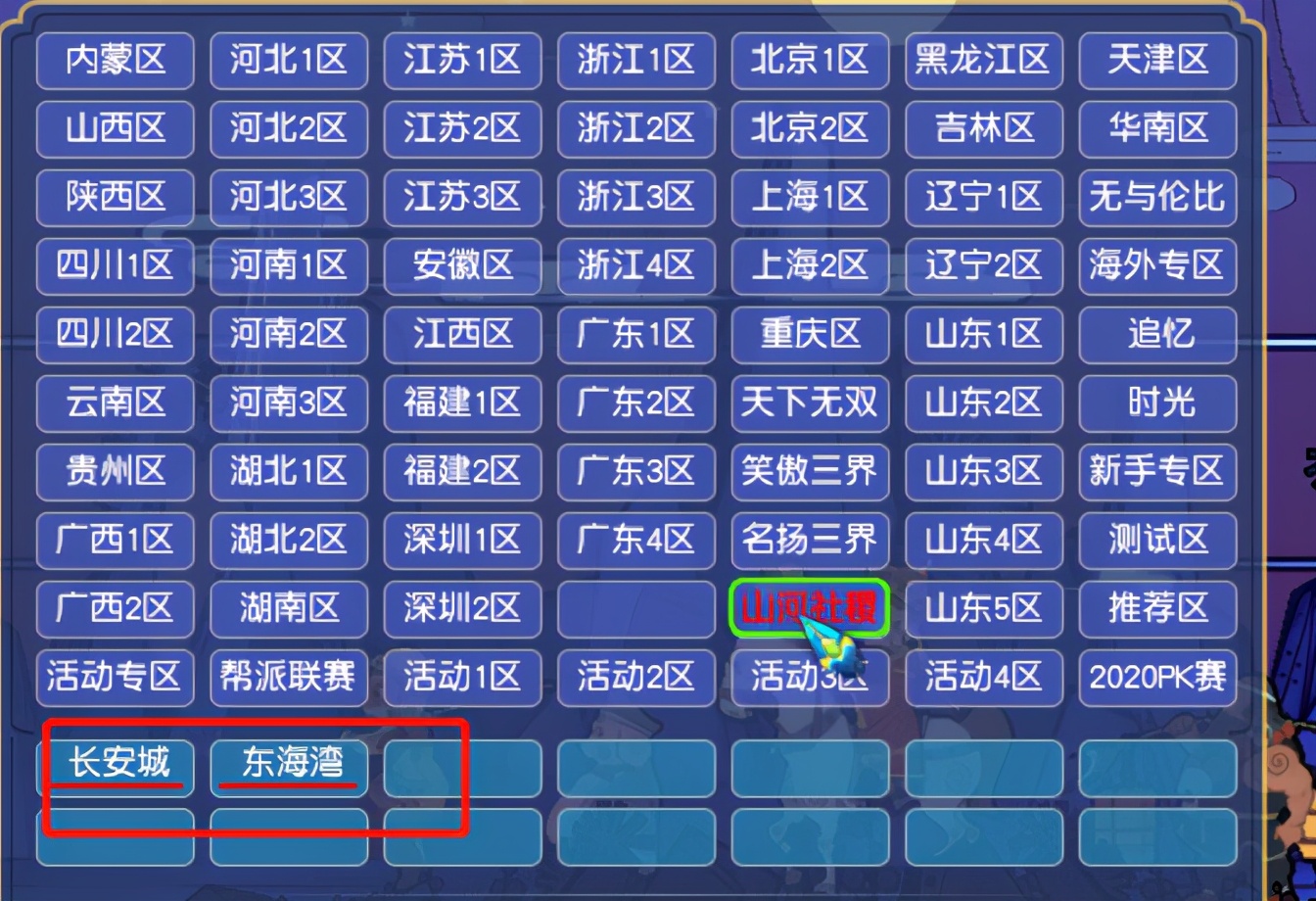 梦幻西游五开如何选区,梦幻五开养号去鬼区还是大火区