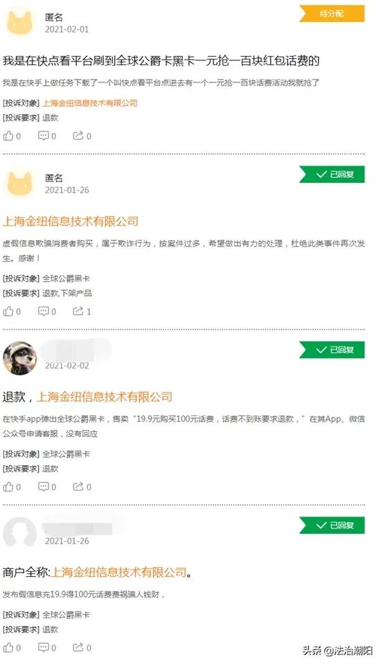 支付19.9元领100元话费?多人反映玩《合成大西瓜》被骗…