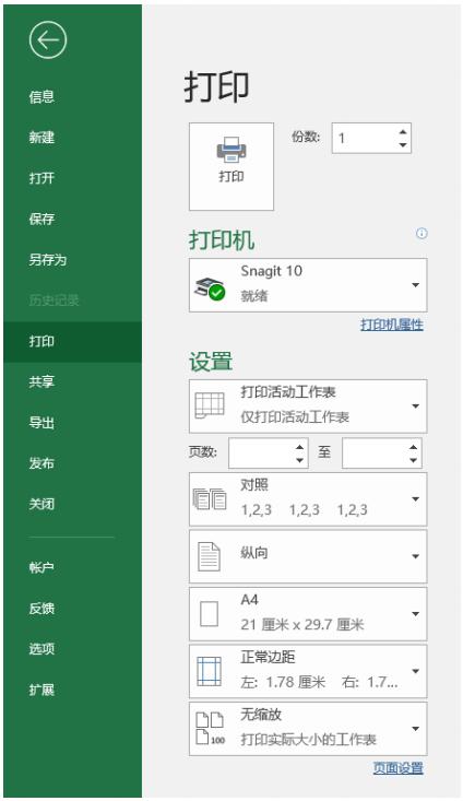 excel打印出现问题怎么处理,excel表格打印不完全怎么解决
