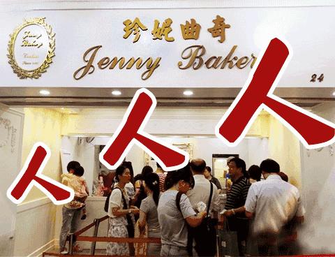 香港珍妮小熊曲奇真假,香港珍妮聪明小熊曲奇官方旗舰店