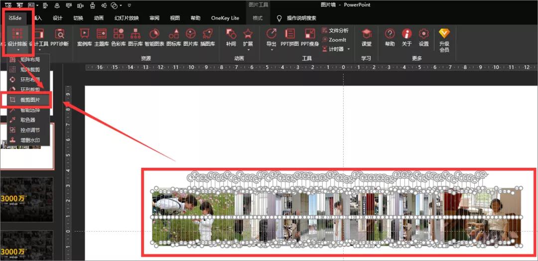 ppt图片太多怎么处理,ppt图片太多怎么放上去