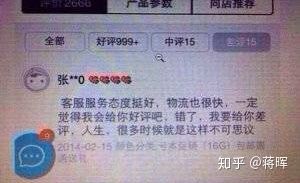 淘宝88会员给卖家的差评,差评对淘宝卖家影响大吗