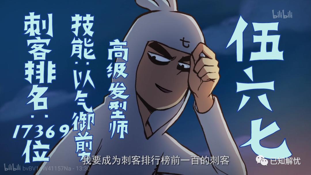 刺客伍六七纯享,刺客伍六七感动时刻