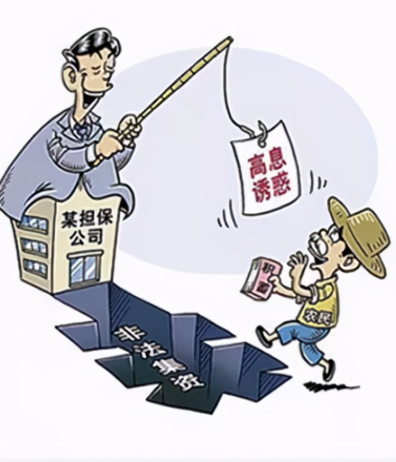 2021年防范和处置非法集资宣传语,2021年度防范非法集资宣传方案