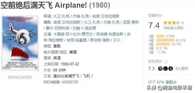 三部超搞笑的沙雕电影,沙雕又搞笑的喜剧电影