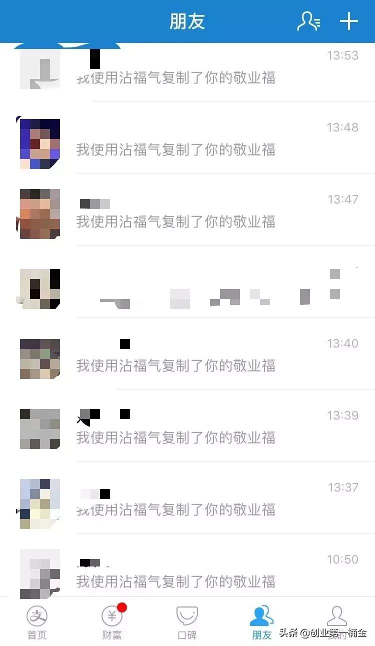 花花卡敬业福获取攻略在此,花花卡敬业卡怎么获得