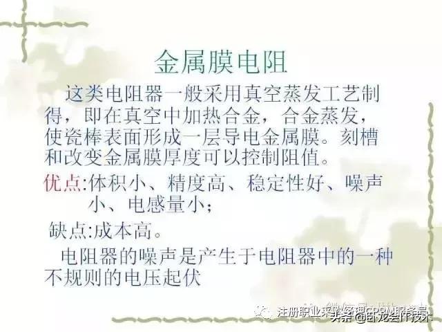 搞懂电子元器件知识，以及知名厂家，你可以做采购肥差了！