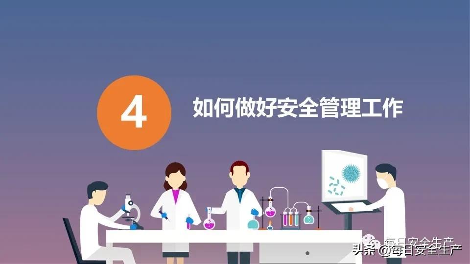 生物安全实验室建设规范,新国标安全标志