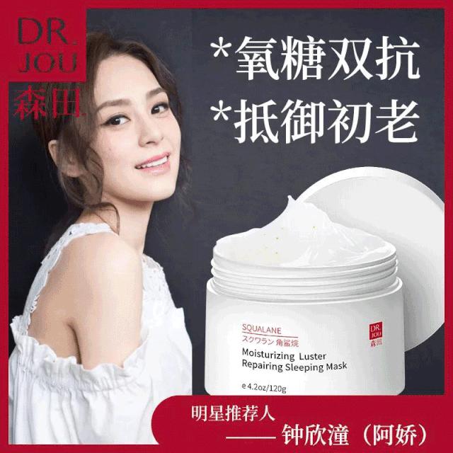 抗初老面膜抗皱保湿平价,抗初老焕白面膜