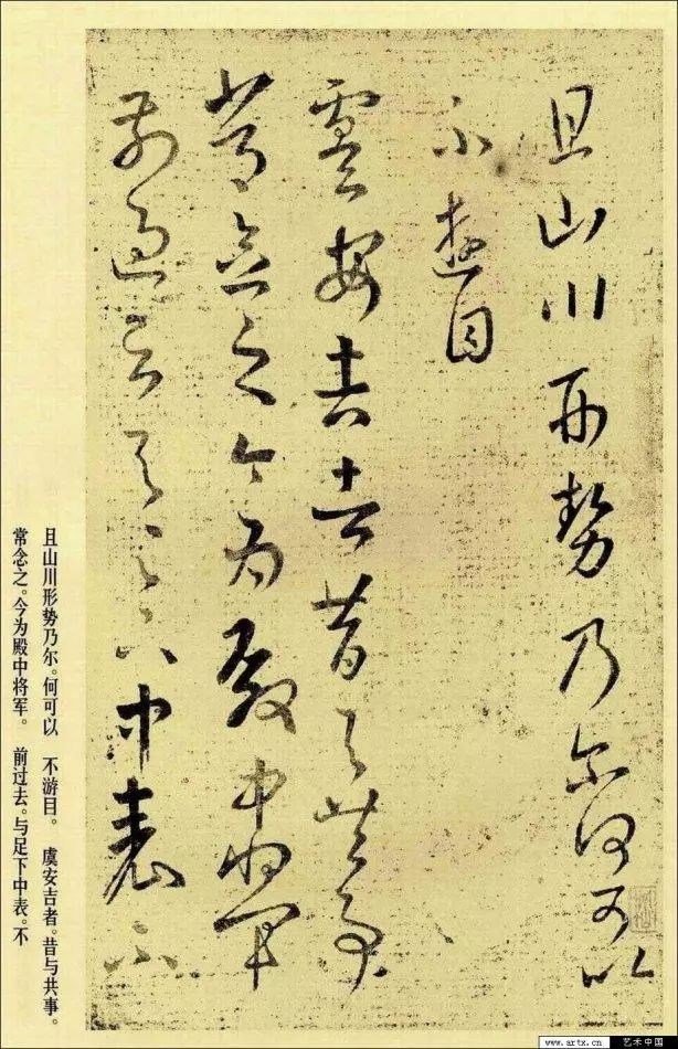 十七帖临习教学,怎样临习十七帖