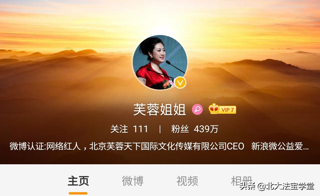 由李佳琦、芙蓉姐姐走红，谈一谈法律如何与流量经济“较劲”？