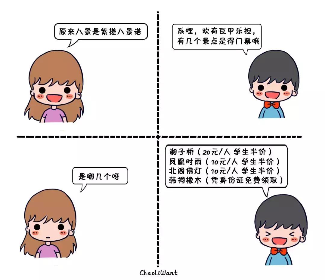 潮语版潮州八景,潮州八景图