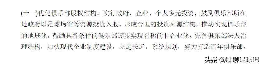 聊一聊重庆队，准入支持并非最终目的，合理改造才能带来生机