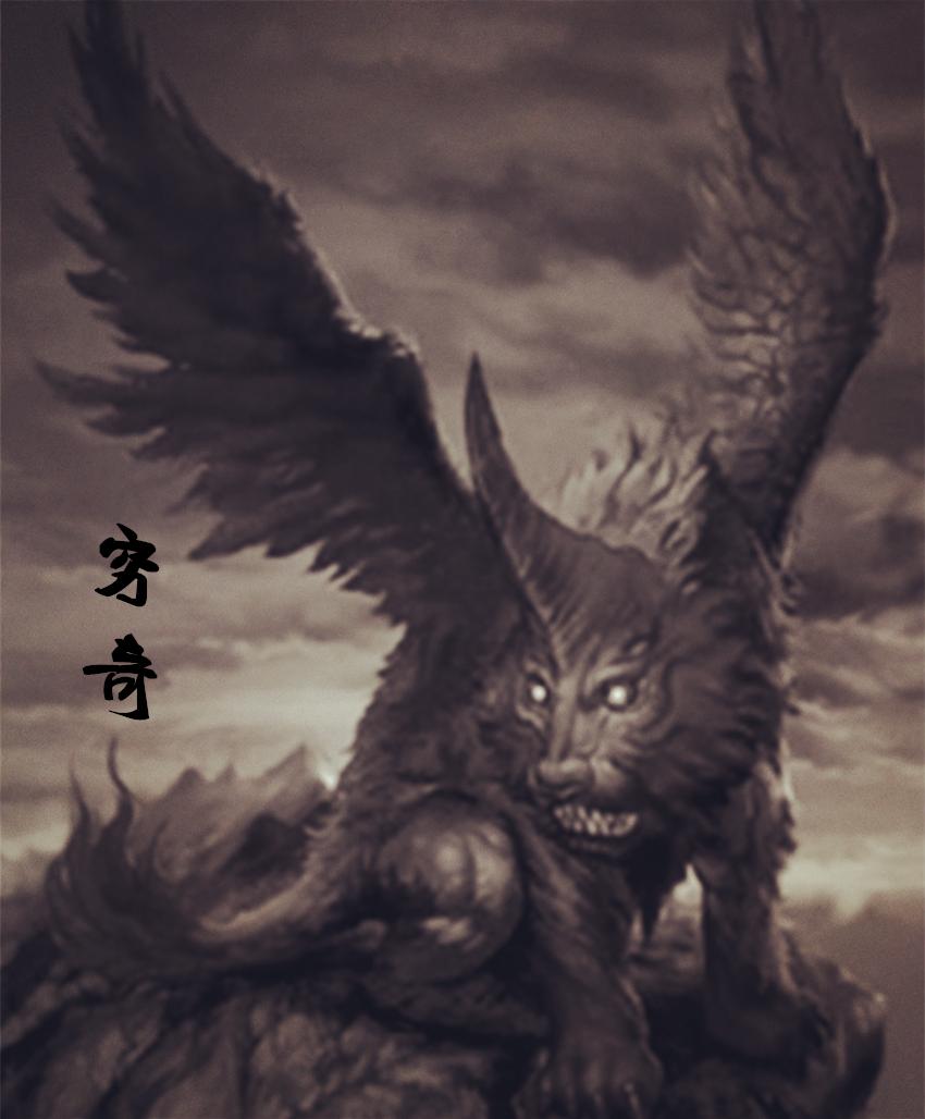 千古第一奇书山海经你知道多少,上古三大奇书之首山海经