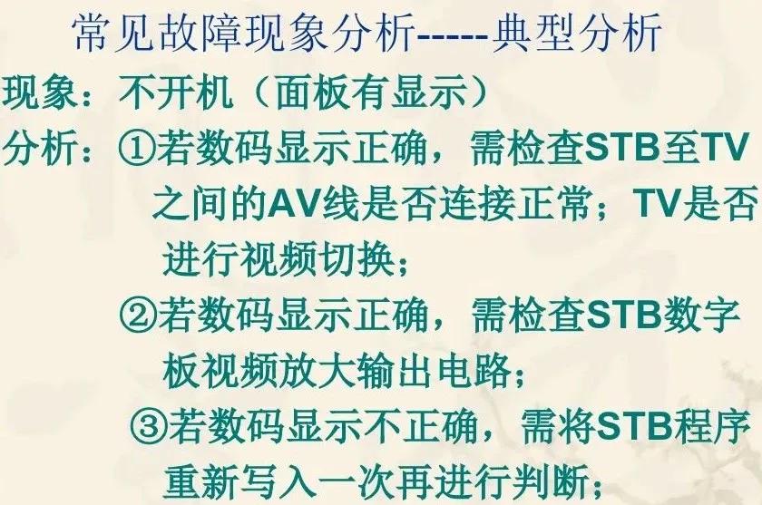 创维电视机维修自学全套教程,创维电视维修原理