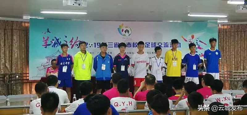 2019年广东校园足球联赛,广东省青少年校园足球联赛总决赛