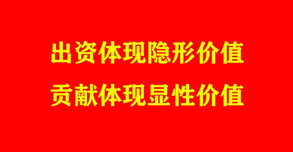 企业管理以人为本调动积极性,企业管理者自我掏腰包