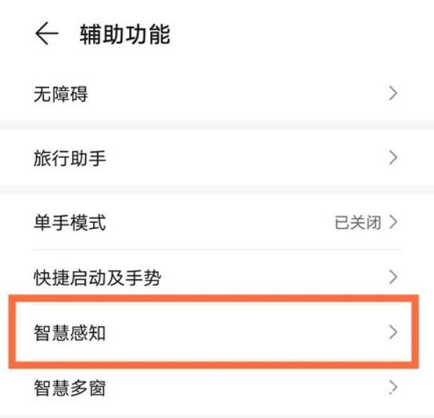 华为手机自带的八种截屏方法,华为手机的7种截屏方法