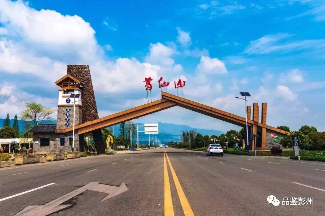 五朵金花抱团,彭州未来的发展