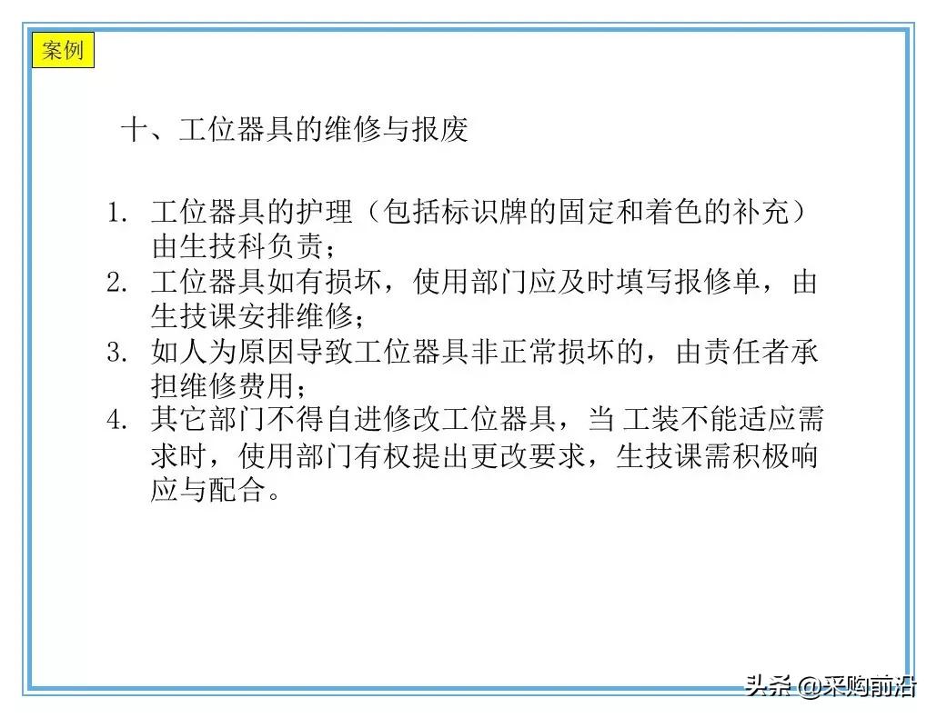 企业供应链物流分析ppt,供应链与物流总结ppt