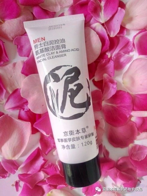 说一说自己用的护肤品,提起京卫本草系列的国货药妆