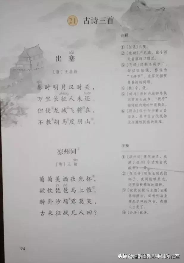 四年级上册语文电子课本,四年级上册语文课本内容