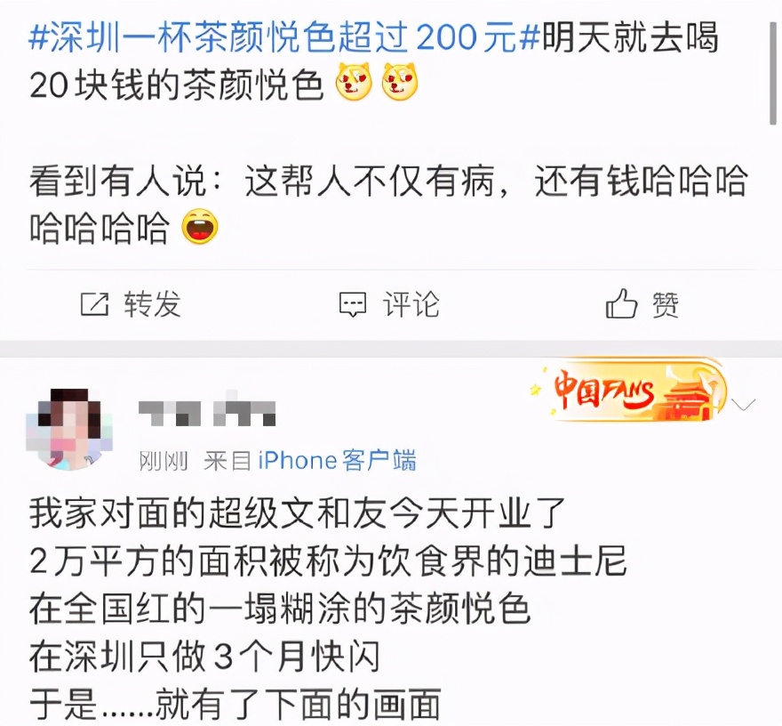 为奶茶拼了?代购200元一杯,深圳街头长龙引交警“围观”