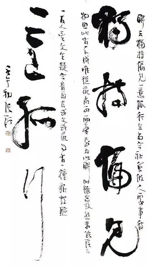 书法家张海楷书,书法家张海代表作品