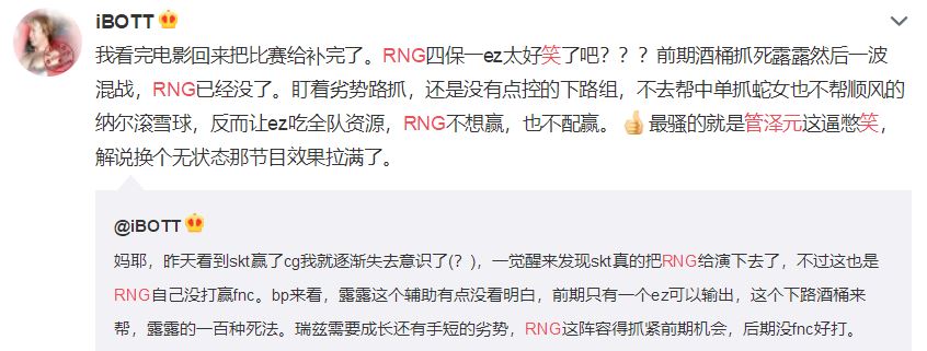 s9rng被淘汰管泽元,rng入围赛管泽元