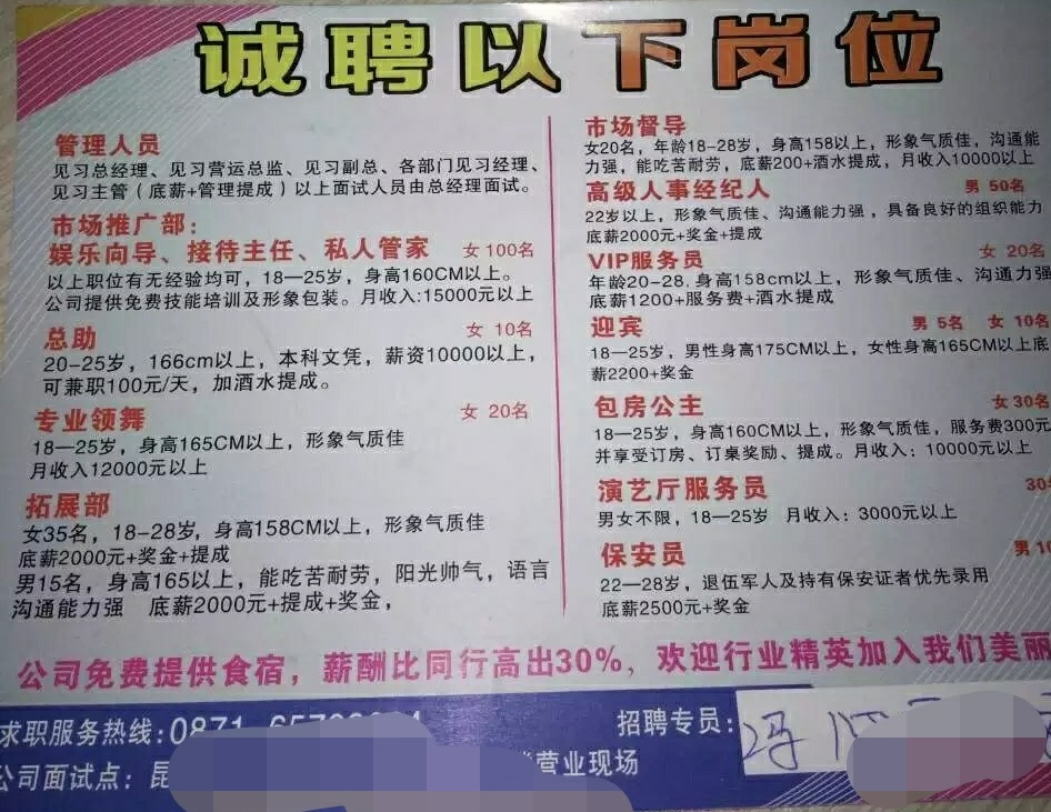 服务行业管理向花镖场学习,揭露神秘的花镖场。