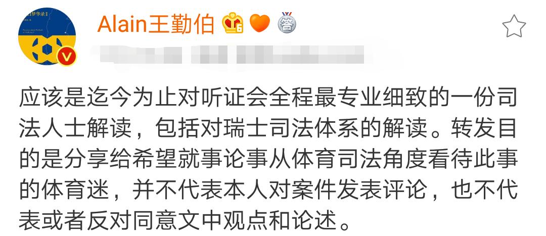 解读孙杨事件,官方怎么看待孙杨事件