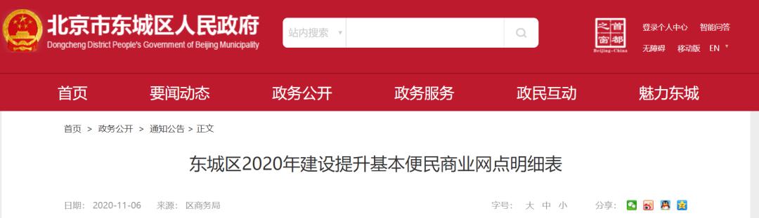 投资9.3个亿棚户区改造,总投资约3600万元老城区改造项目