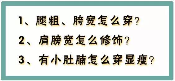 159的女生微胖显矮怎么锻炼体型,矮微胖120-140斤穿衣搭配女秋季