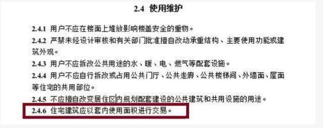 有建筑面积套内面积怎么算公摊,房地产对于公摊面积的界定