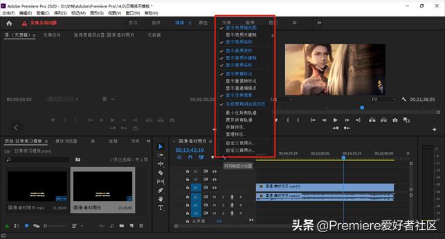 pr剪辑小技巧时间线调整,pr时间线剪辑小技巧