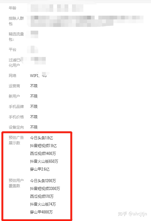 巨量引擎信息流广告怎么起量,巨量引擎信息流广告优化师技巧