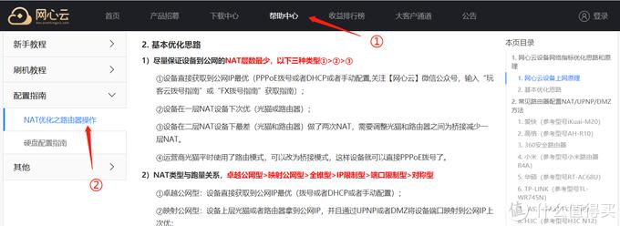 网心云赚钱宝3代如何计算收益,迅雷赚钱宝电脑版挣钱吗