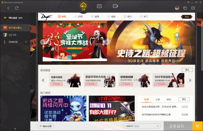 dnf怎么防止制裁buff,dnf制裁规则说明