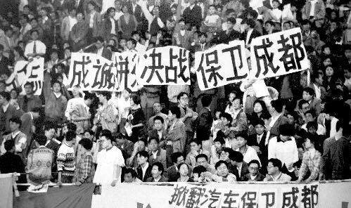 除了全兴队和演唱会,成都市体育中心还有四川人的绝版青春