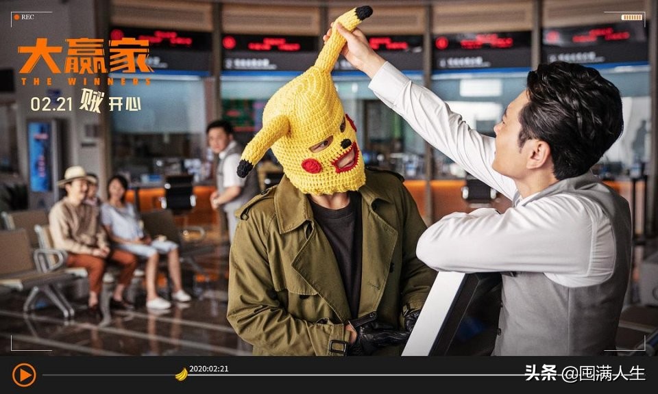 仅需三招！挽救《大赢家》脱离小品化闹剧