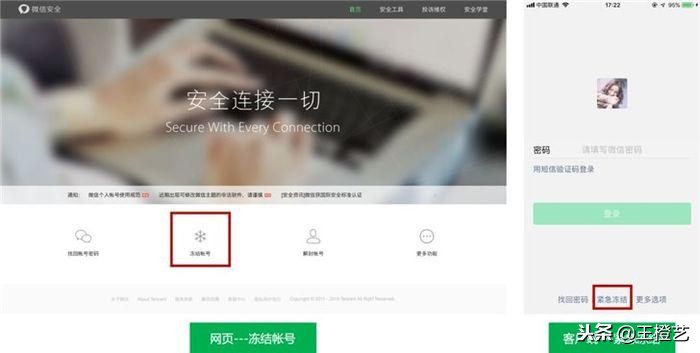 手机弄丢了微信里面的钱怎么办,手机不小心弄丢了
