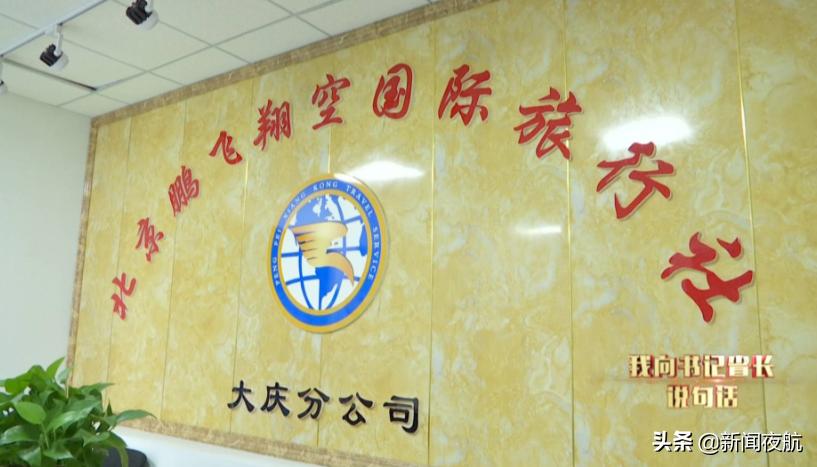 追踪反馈｜关不掉的黑旅行社