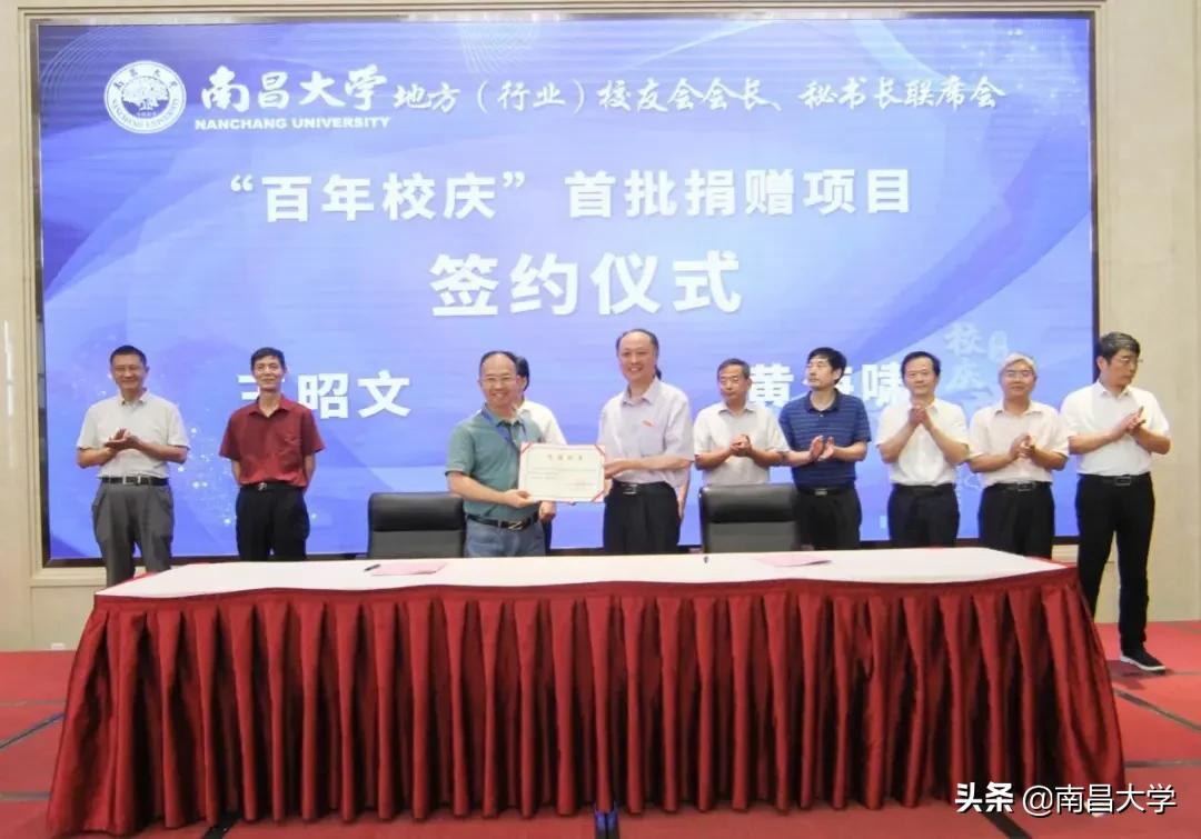 江西财经大学百年校庆校友会,百年校庆老校友座谈会