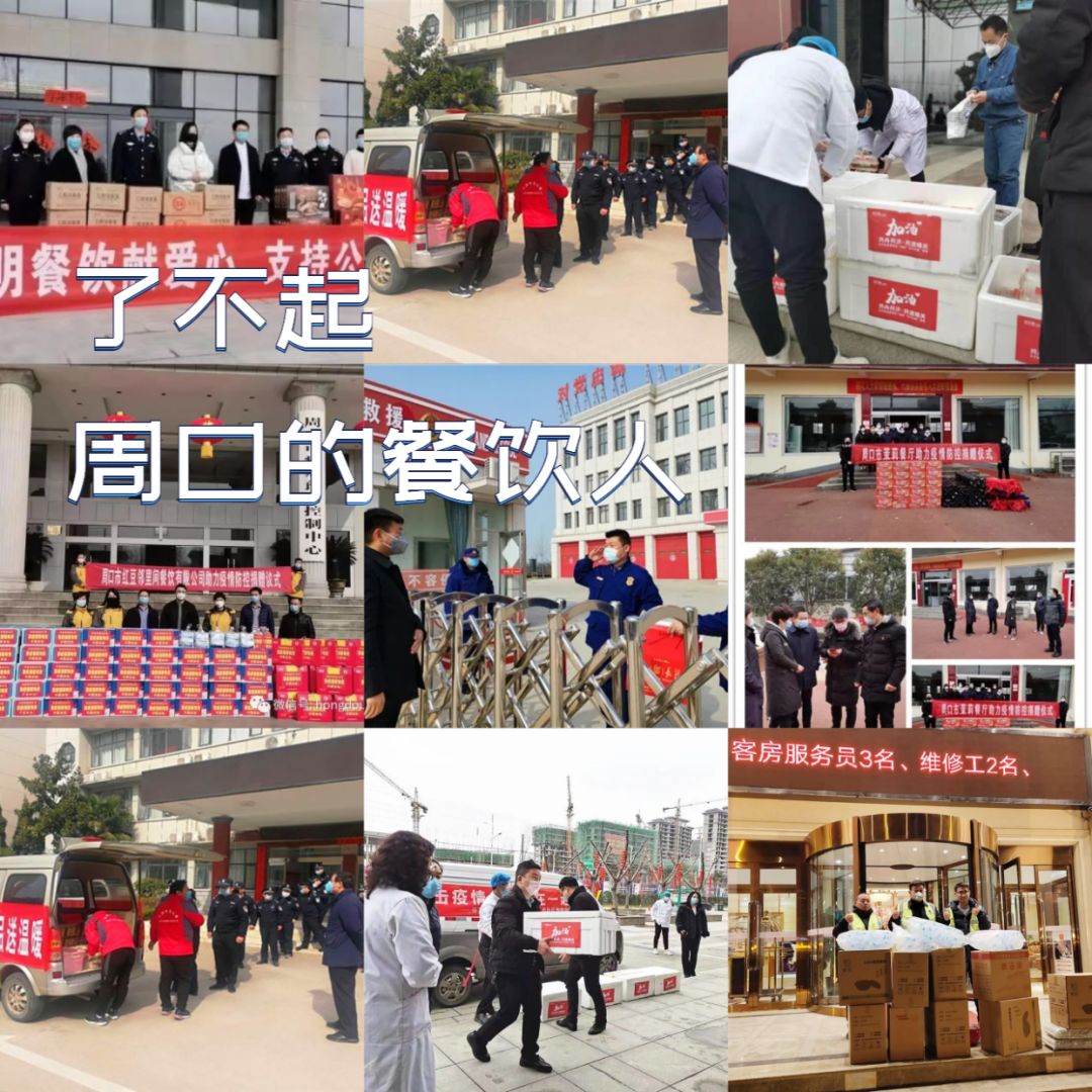 疫情期间周口店面正常营业吗,疫情过后请珍惜每份食物