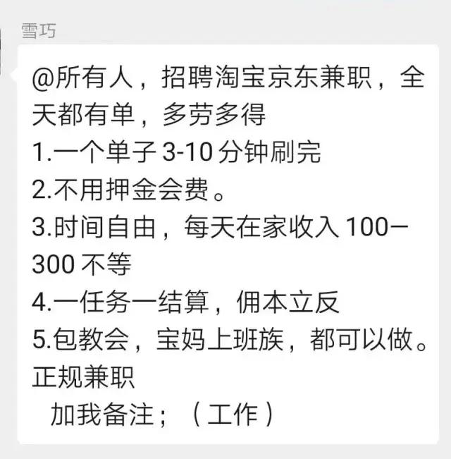 刷单诈骗全程揭露抓捕现场,刷单诈骗全程揭露骗到你怀疑人生