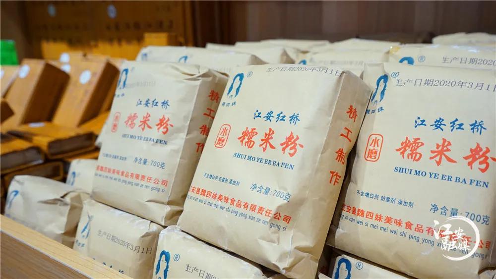 江安味道农特产品,江安味道