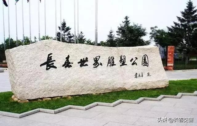 长春发布重要通知情况,长春面向社会公开招聘