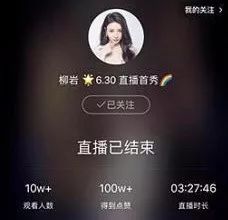 OMG!李佳琦也“翻车”,网红、明星们直播卖货你还敢信吗?