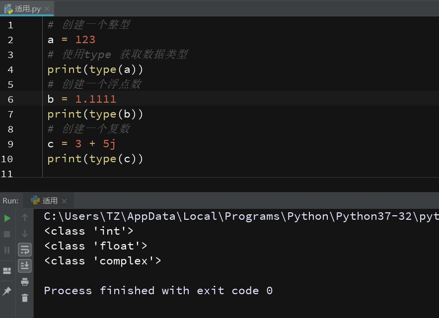python数字类型的表示方法,python三种数字类型