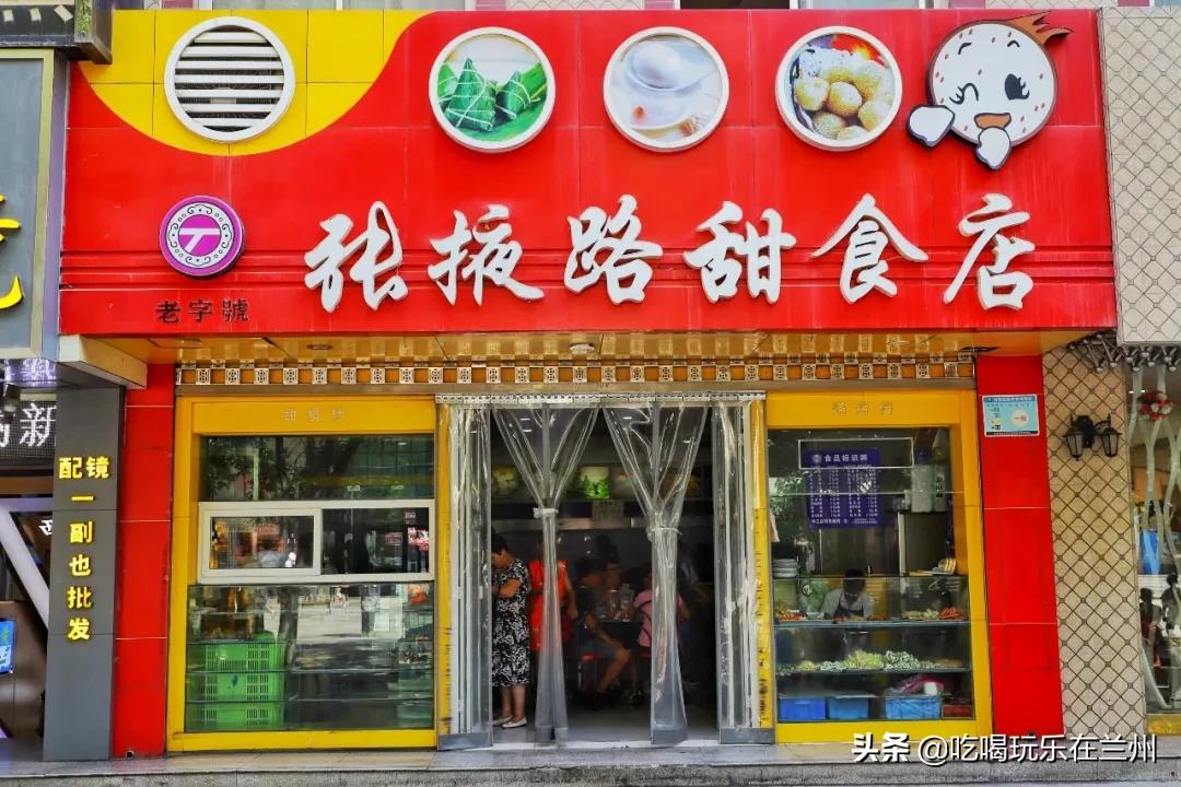 兰州市首批老字号,甘肃金城老字号名单